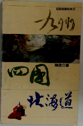 自助旅遊指南 ①