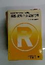 商標の使用証明と業務記載