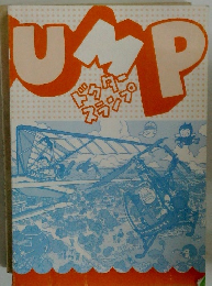 ドクタースランプ