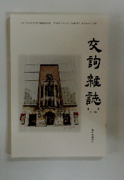 父詢雑誌　No.715