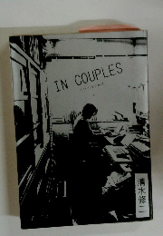 IN　COUPLES