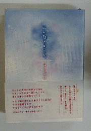 こんなときこそ　旭川あかね