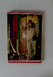 ファッション商売