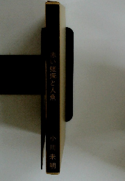 赤い蝋燭と人魚