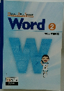 Word 2　2007年