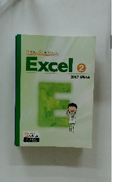Excel 2　2007年