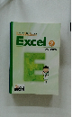 Excel 2　2007年