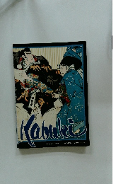 Kabuki　1979年6月27日号