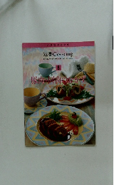 定番 Cooking　8　豚肉のかす