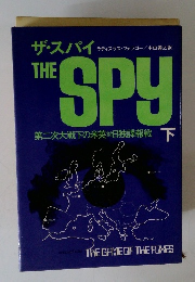 ザ・スパイ　下