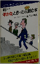 40+α　「年かな」と思ったらすぐ読む本