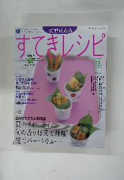 すてきレシピ　No.36　2005年7月1日発行