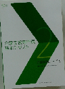 介護支援専門員基本テキスト　2