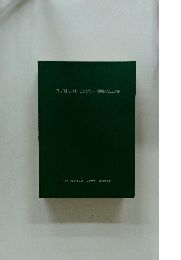 プレストレストコンクリート建築マニュアル