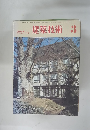 建築技術　1974年3月号　No.271