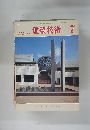 建築技術　1983年7月号