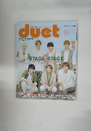 デュエット 2015年11月号