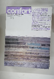 confort　No.34　1998年10月5日発行