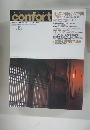 コンフォルト　1999年冬号　No.35