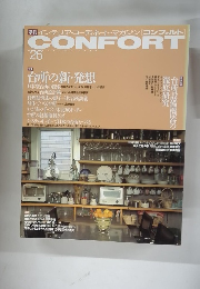 CONFORT　２６