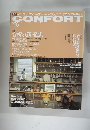CONFORT　２６