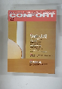 CONFORT　２２