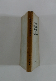 英和保険用語辞典