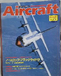 Aircraft　1991年4/16号　No.128
