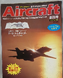 Aircraft　１０/１１-18号
