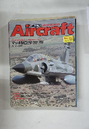 Aircraft　No.185　1992年6/16号