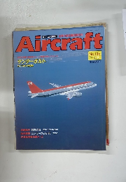 Aircraft　１９９１年６/１８号　No.136
