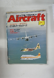 Aircraft　No.4　1988年11/1号