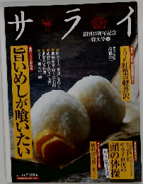サライ　2001年10/7号