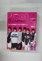 デュエット 2015年10月号