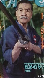 月刊フルコンタクトKARATE　2013/5