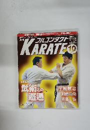 月刊フルコンタクトKARATE　2001年10月号