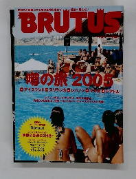 BRUTUS　2008　8/1