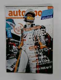 オートスポーツ　2015年11月27日号