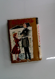 あしながおじさん