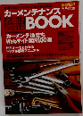 カーメンテナンスお助け BOOK 　2001