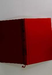 日本が融けてゆく