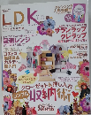 LDK　２０１３年１１月号