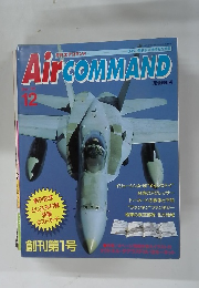 AirCOMMAND　１９９２年１２月号