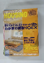 月刊ハウジング HOUSING　２００５年１２月号