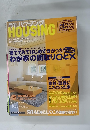 月刊ハウジング HOUSING　２００５年１２月号