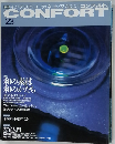 コンフォルト　No.23