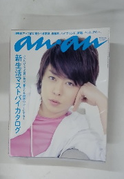 anan　2014年3/26号　No.1898