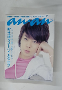 anan　2014年3/26号　No.1898