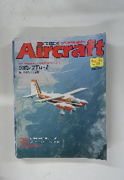 Aircraft　1992年9/8号　No.196