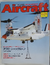 週刊 エアクラフト No.195